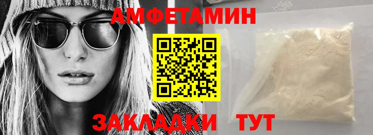 Amphetamine Premium Иваново