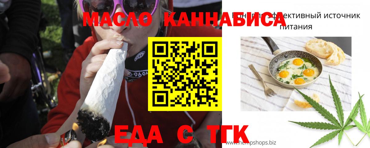 Иваново  Cannafood конопля  Вход с VPN 