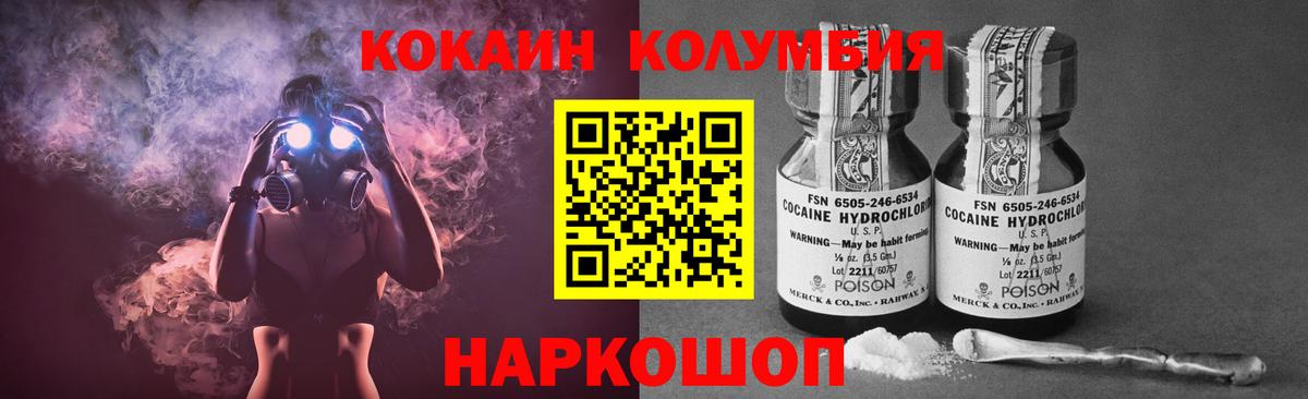 Иваново  COCAIN 98%  COCAIN  COCAIN Эквадор  Вход с VPN 