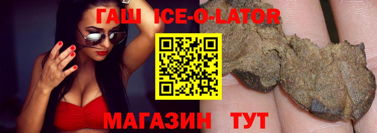 ГАШИШ Premium Иваново