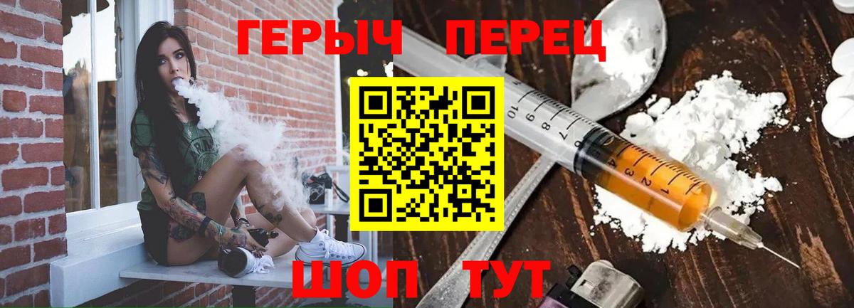 Героин  ГЕРОИН Афган  Вход с VPN  Иваново 