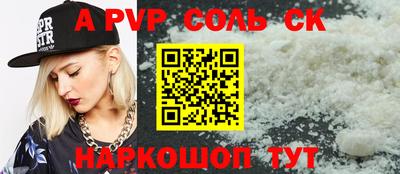 альфа пвп Лесосибирск