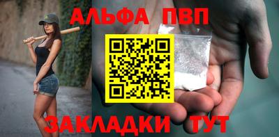 альфа пвп Лесосибирск