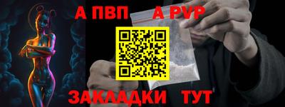 альфа пвп Ликино-Дулёво