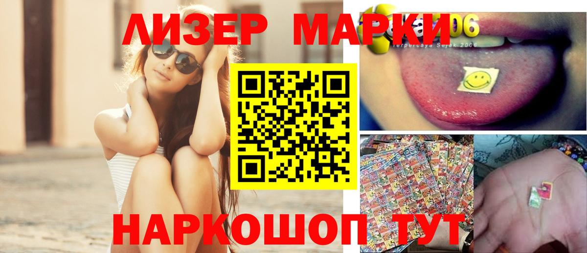 LSD-25 экстази ecstasy  Вход с VPN  Иваново  LSD-25 экстази кислота 