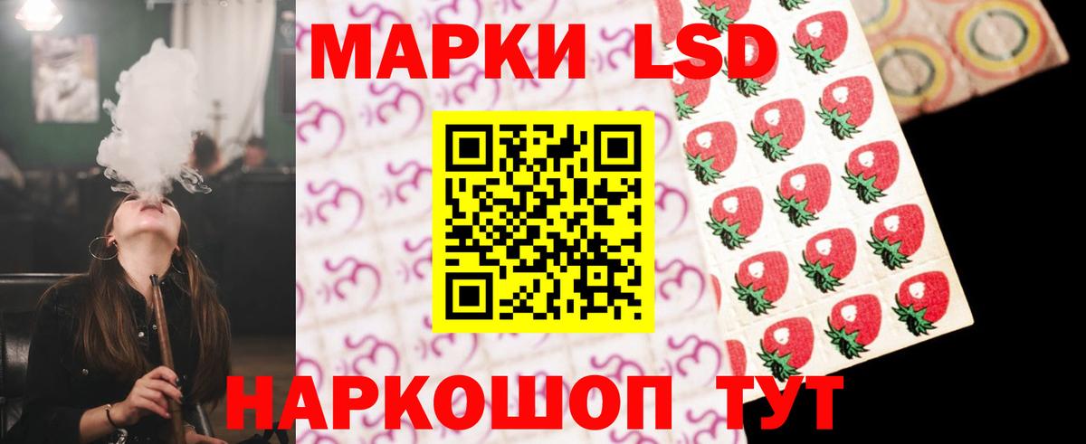 Лсд 25 экстази кислота Иваново