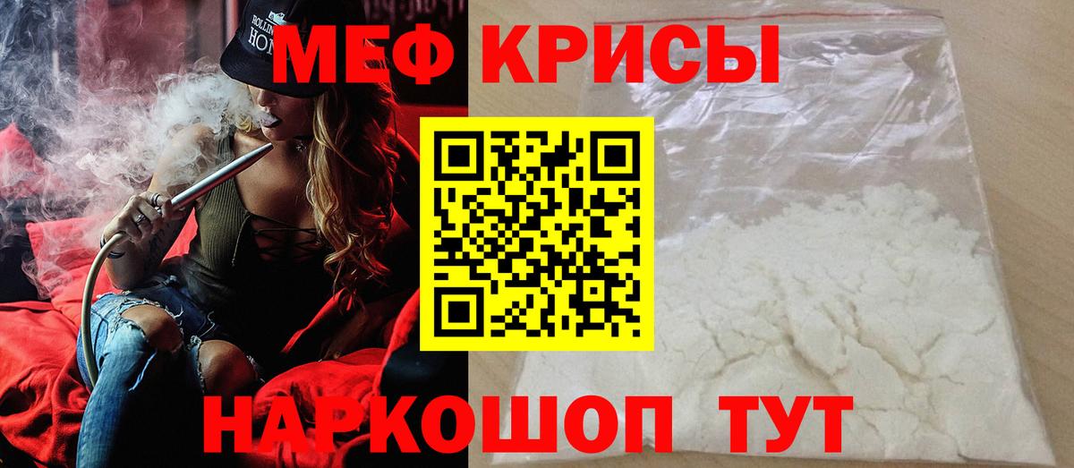 МЕФ  МЯУ-МЯУ мука  Вход с VPN  Иваново  закладки  Мефедрон мяу мяу 