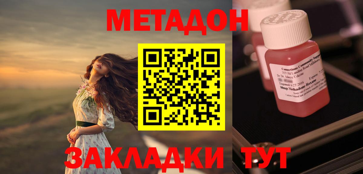 Иваново  Метадон VHQ  KRAKEN как зайти  Вход с VPN 