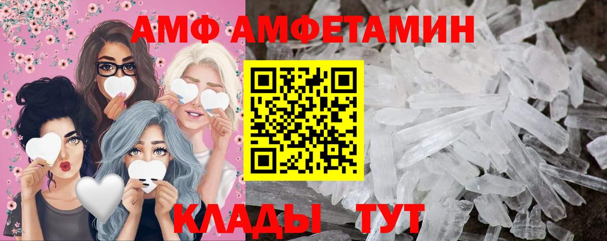 Иваново  МЕТАМФЕТАМИН Декстрометамфетамин 99.9%  Вход с VPN 