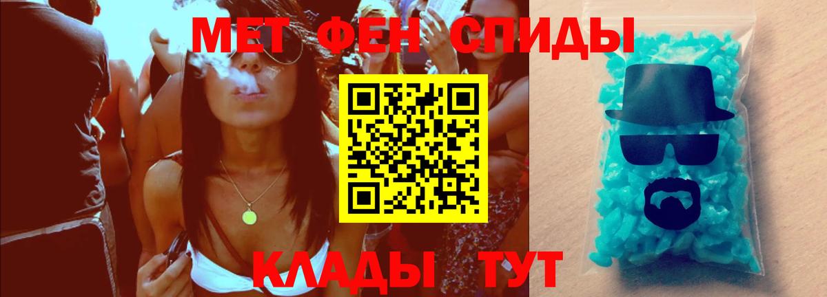 МЕТАМФЕТАМИН мет Иваново