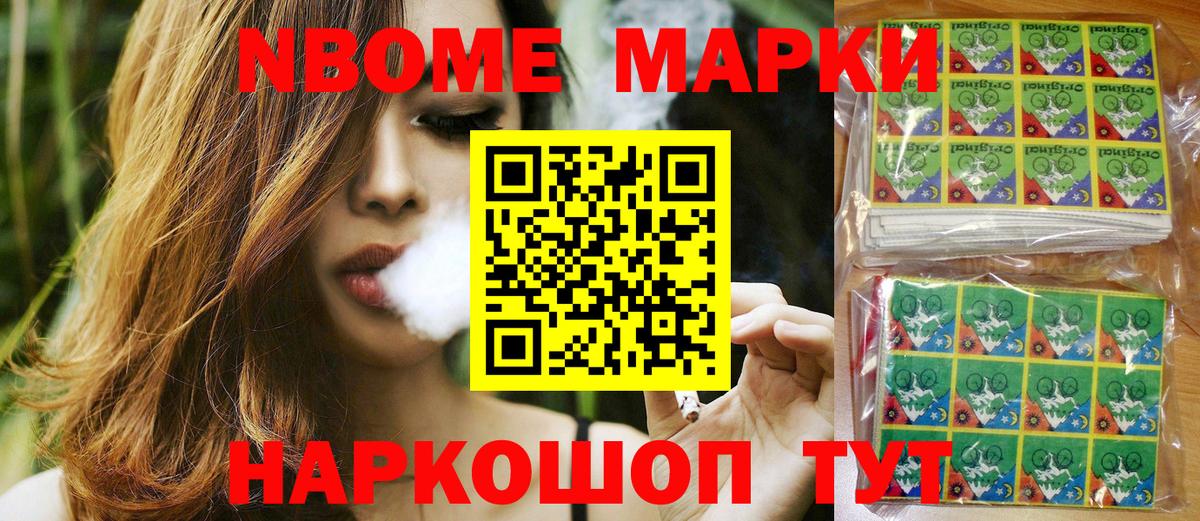 Иваново  Марки N-bome 1,5мг  Марки 25I-NBOMe  Вход с VPN 