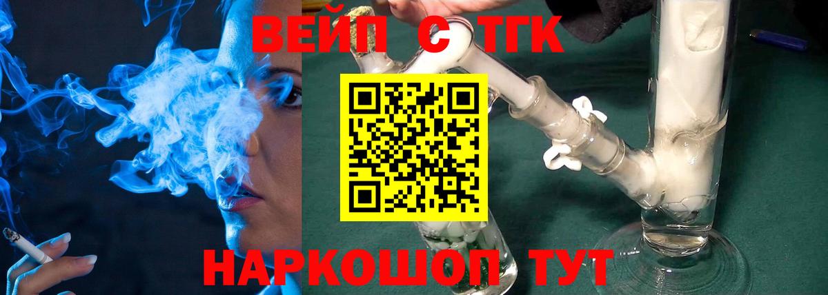 Дистиллят ТГК гашишное масло Иваново
