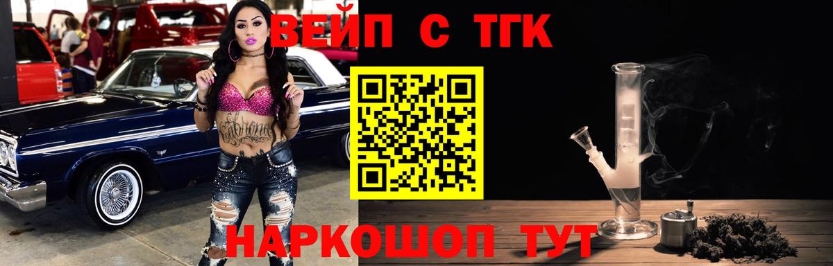 ТГК Wax  Вход с VPN  ТГК вейп  Иваново 