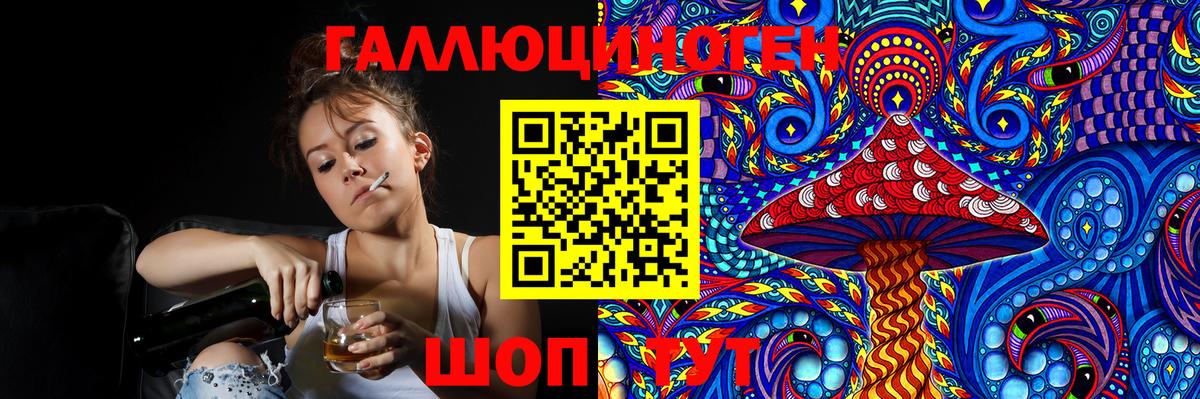 Галлюциногенные грибы GOLDEN TEACHER  Галлюциногенные грибы ЛСД  Вход с VPN  где продают наркотики  Иваново 