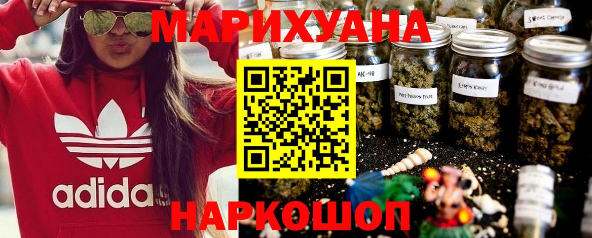 Бошки Шишки индика  Бошки Шишки VHQ  Иваново  Вход с VPN  Марихуана планчик  Шишки марихуана индика 